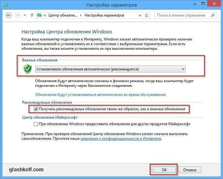 Настройки центра обновления. Настройки параметров центр обновления Windows 7. Центры настройки. Центр обновления Windows установить.