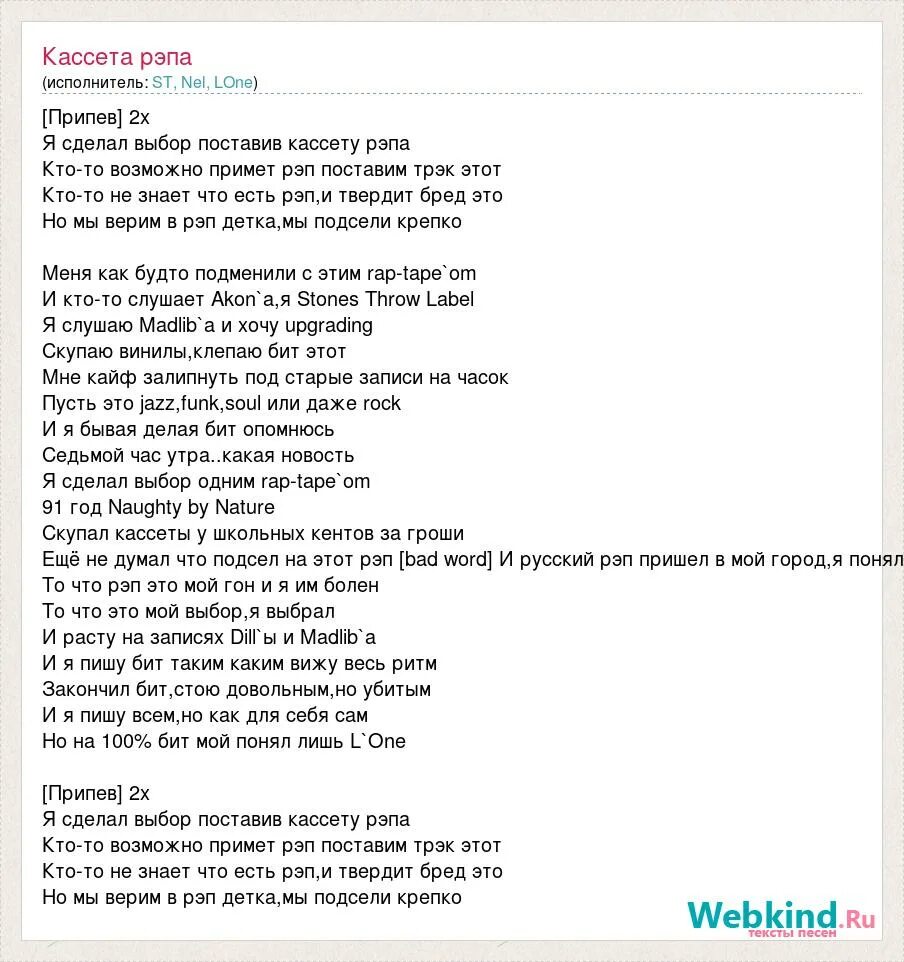 Песни рэп школа. Рэп текст. Рэп текст песни. Репи тексти для репа. Текст для рэпа про деньги.