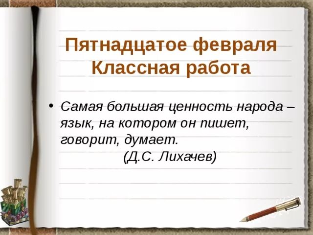 Обобщение в русском языке 9 класс. Обобщение в русском языке 9 класс
