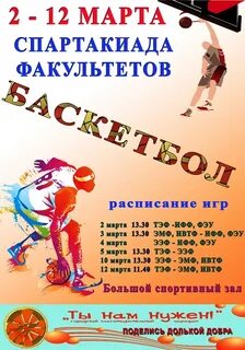 Бумеранг расписание