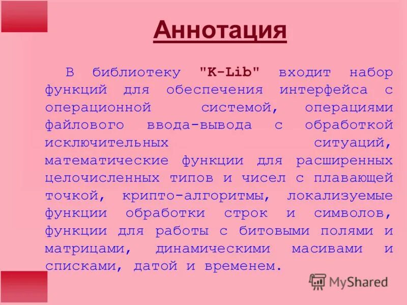 Аннотация аналоги. Таблетки фенибут показания к применению. Аннотация к лекарству. Аннотация к статье. Аннотация краткая характеристика.