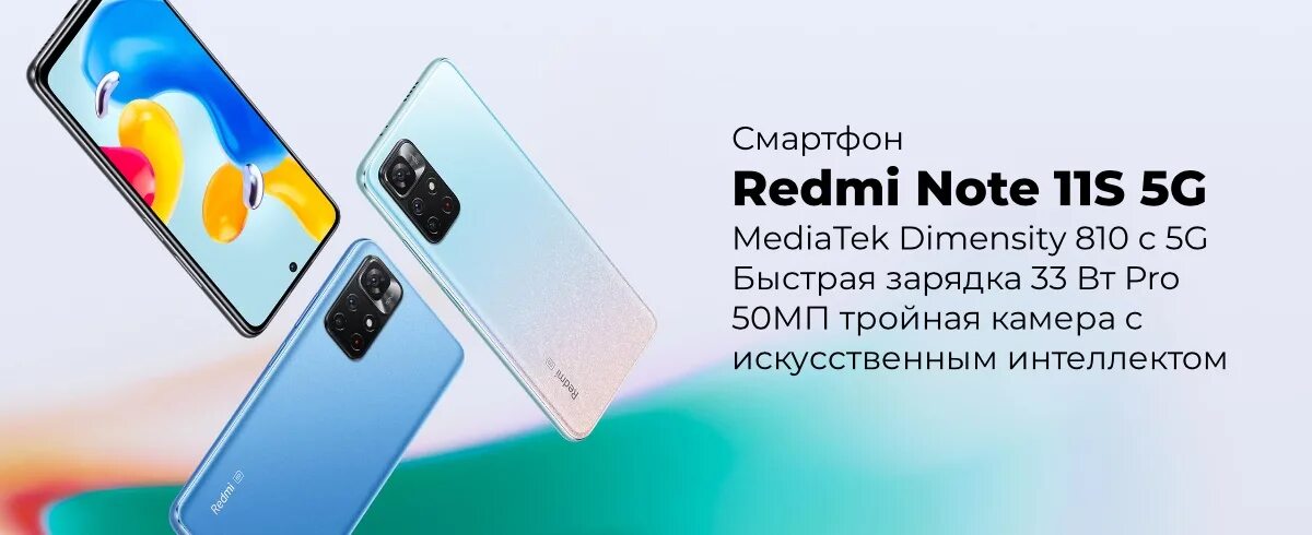 Note 11s отзывы. Xiaomi Note 11. Redmi Note 11s. Redmi Note 11 5g. Xiaomi Redmi Note 11s 5g 4/128gb Twilight Blue.