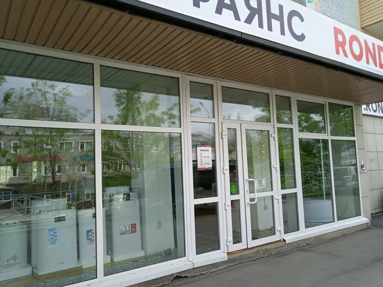 магнитогорская 12 стр 4. магазин сантехники рондо во владивостоке. россия, омск, проспект карла маркса, 77/2. раковина с пьедесталом 59. рондо владивосток сантехника магазин.