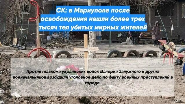 В Мариуполе нашли 3 тысячи убитых мирных жителей. Мёртвые мирные жители Мариуполь. Трупы погибших на Украине.