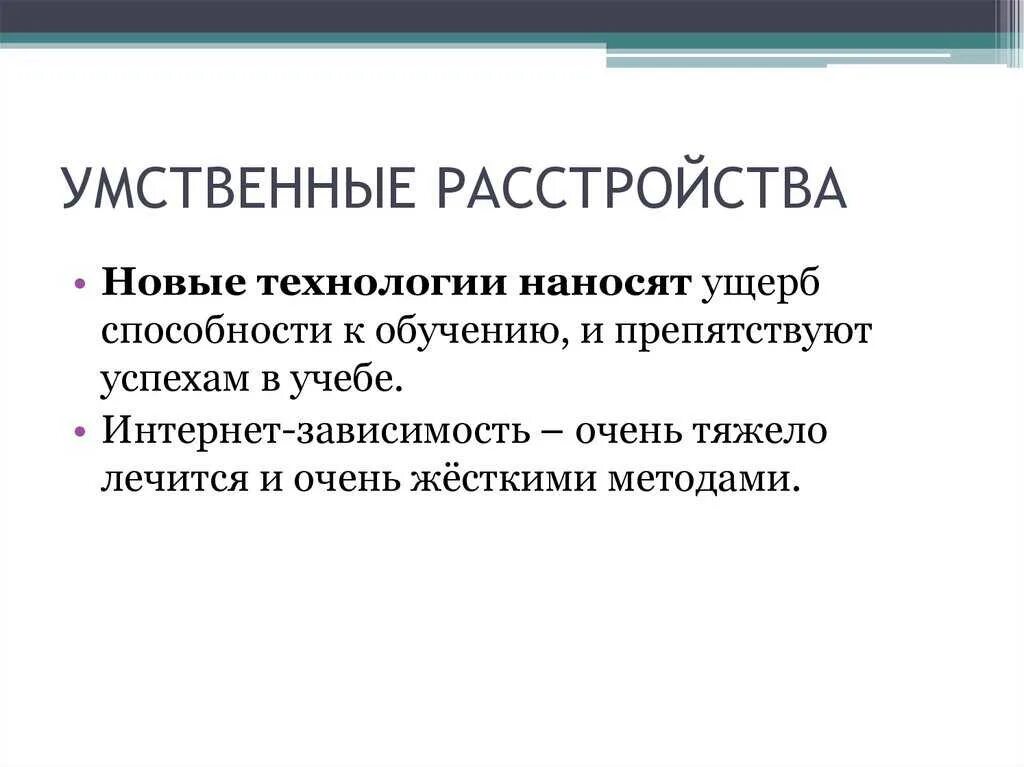 Ментальные нарушения реабилитация. Ментальное расстройство. Ментальные симптомы. Ментальные нарушения у детей. Ментальные нарушения у взрослых.