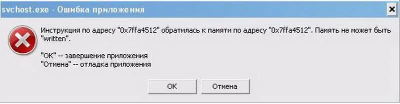 Ошибка память не может быть read. Ошибка виндовс память не может быть read. Память не может быть. Ошибка память не может быть written. Ошибка памяти игру