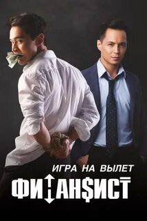 Игра на вылет