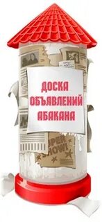Доска бесплатных объявлений архангельска