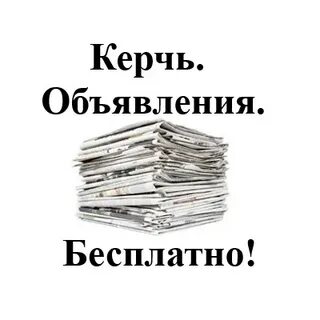 Продам объявления крыма