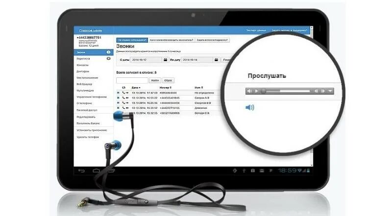 Прослушка звонков. Прослушать звонки. Прослушка звонков код. Как прослушать звонок. Как можно прослушать звонок