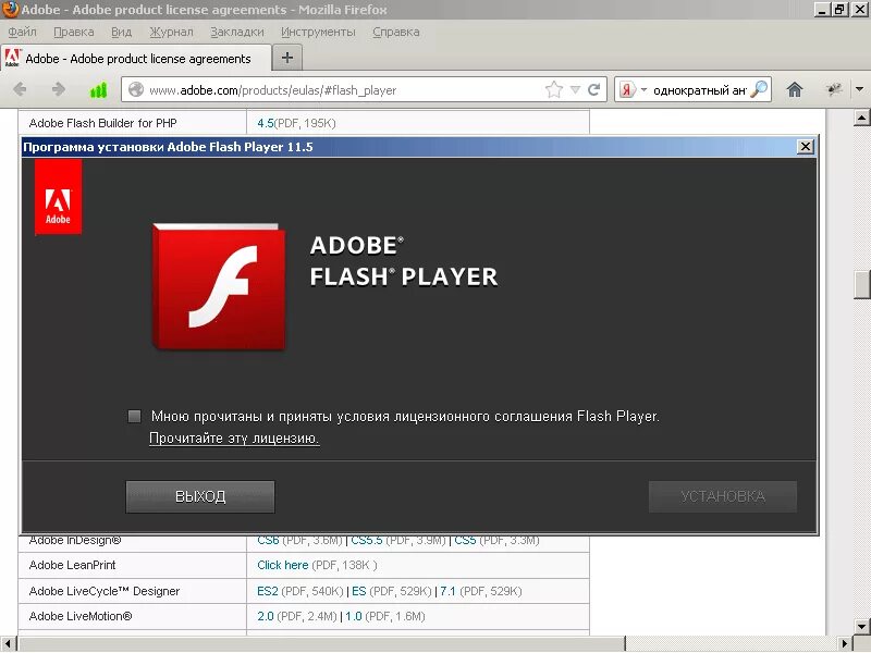 Adobe Flash. Адобе флеш плеер. Flash Player игры. Player для игры. Сайт adobe com