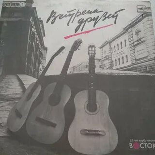 Альбом встреча