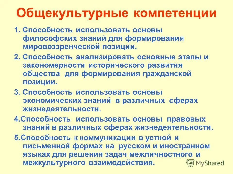 Биометеорология самочувствие. Качество в основе. Теоретические и эмпирические зависимости в оценке качества. Архитектура базы для тестирования. Качество в основе.