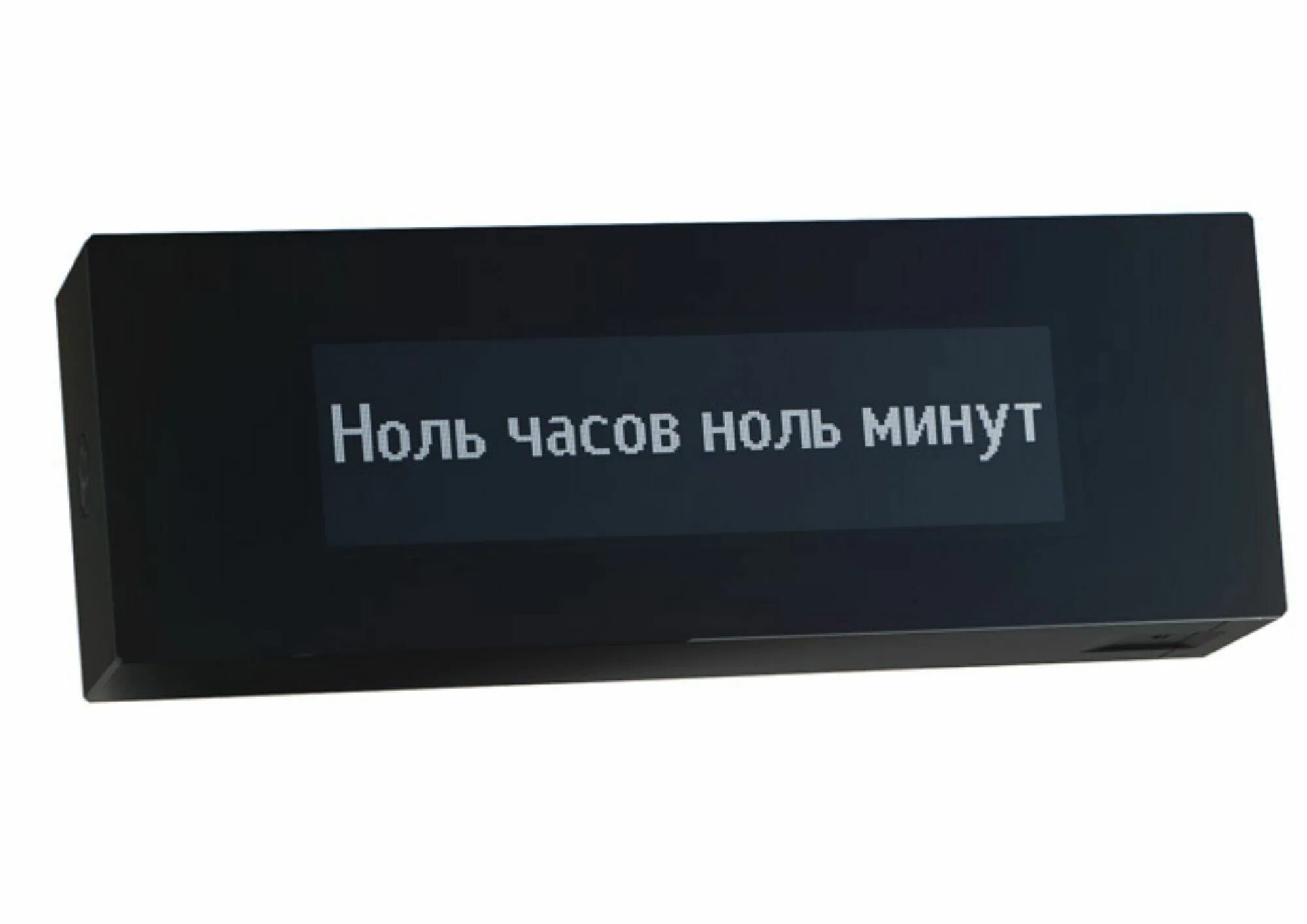 0 часов 0 минут. На часах ноль ноль. Ноль часов ноль минут. Часы Артемия Лебедева Вербариус. На часах ноль ноль фото.