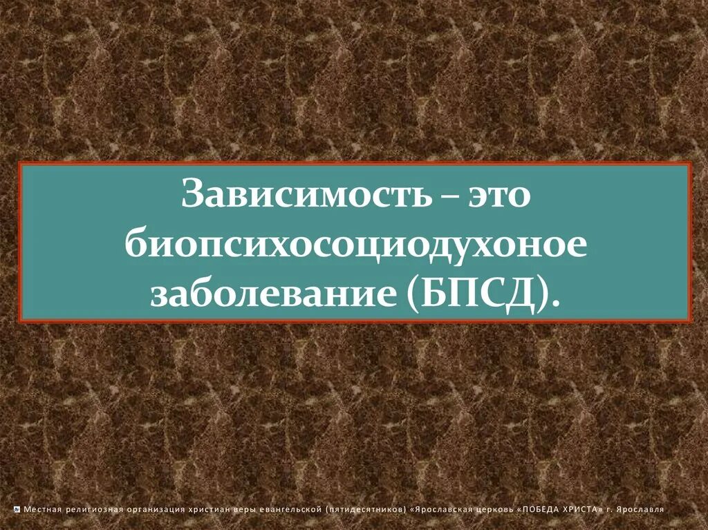 Как определить зависимость от человека