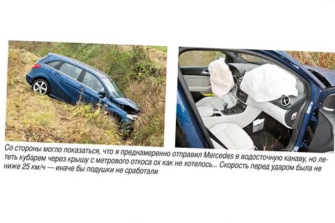Снится попасть в аварию на машине