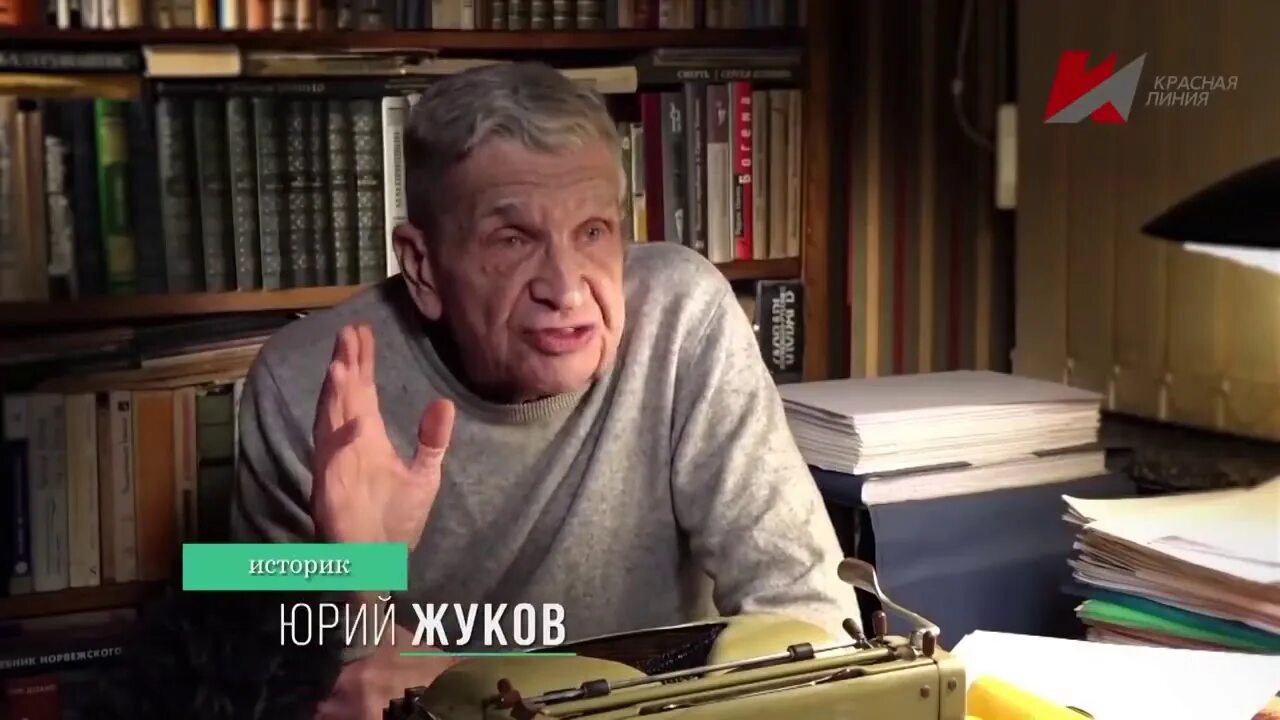 Юрию жукову. Юрию жукову