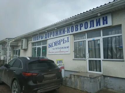 Ул кубанская 1