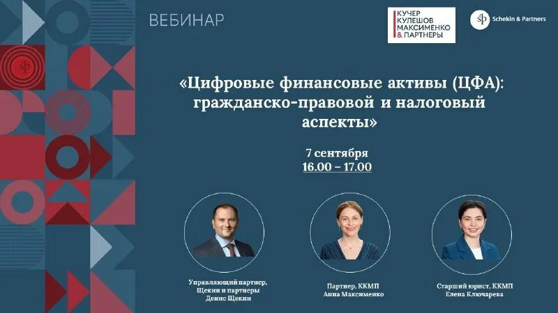 Кучер максименко и партнеры. Кучер максименко и партнеры. Кучер максименко и партнеры. Кучер максименко и партнеры. Кучер максименко и партнеры.