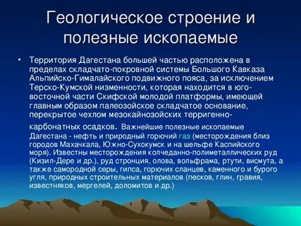 Хозяйственное использование кавказских гор