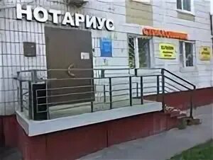 Нотариус в заречном микрорайоне тюмень. Нотариальная контора у метро свиблово. Скрипникова 1. Типанова, 38. Нотариальная контора скрипникова.