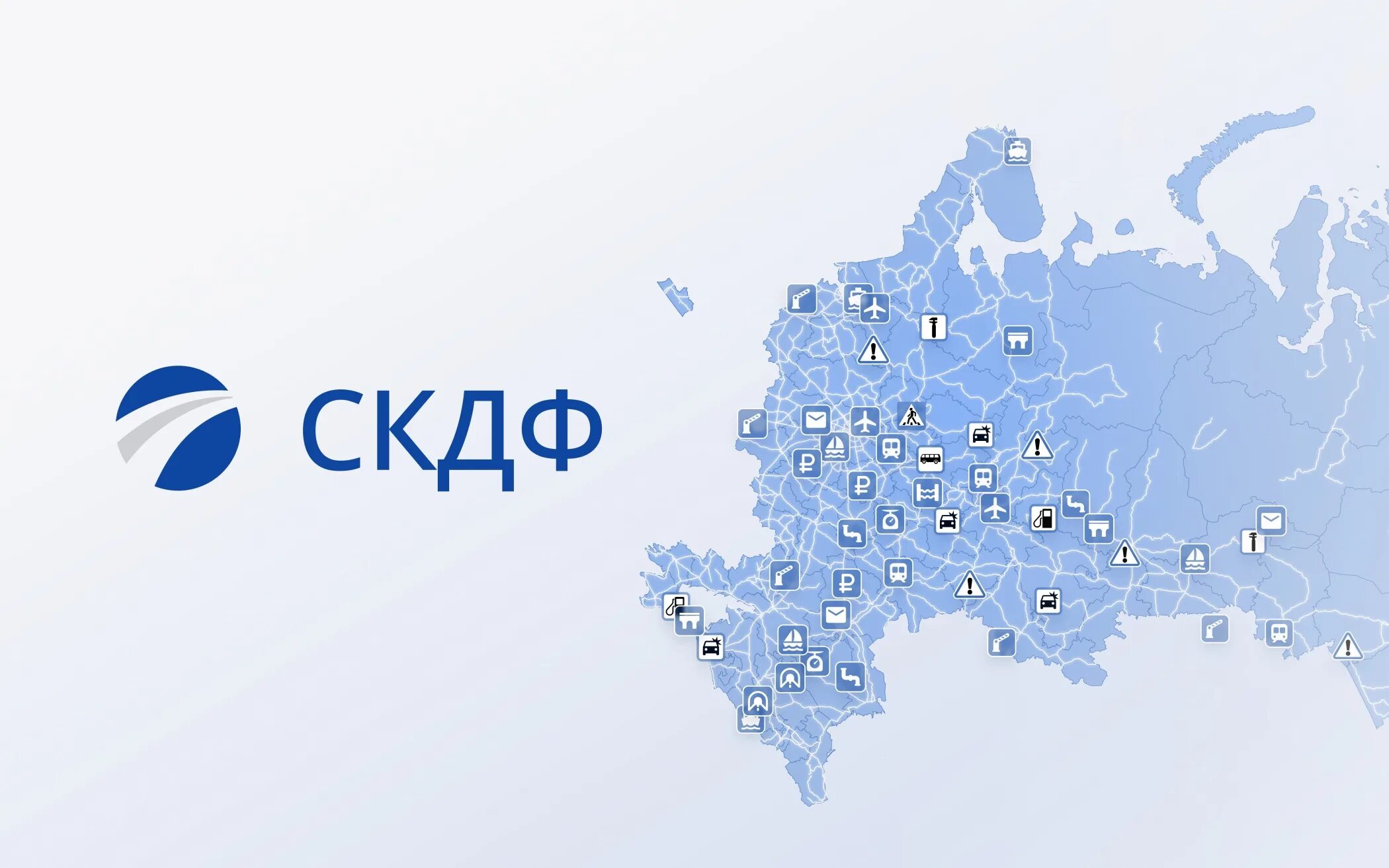 СКДФ. СКДФ карта. СКДФ.РФ. СКДФ карта автомобильных дорог.