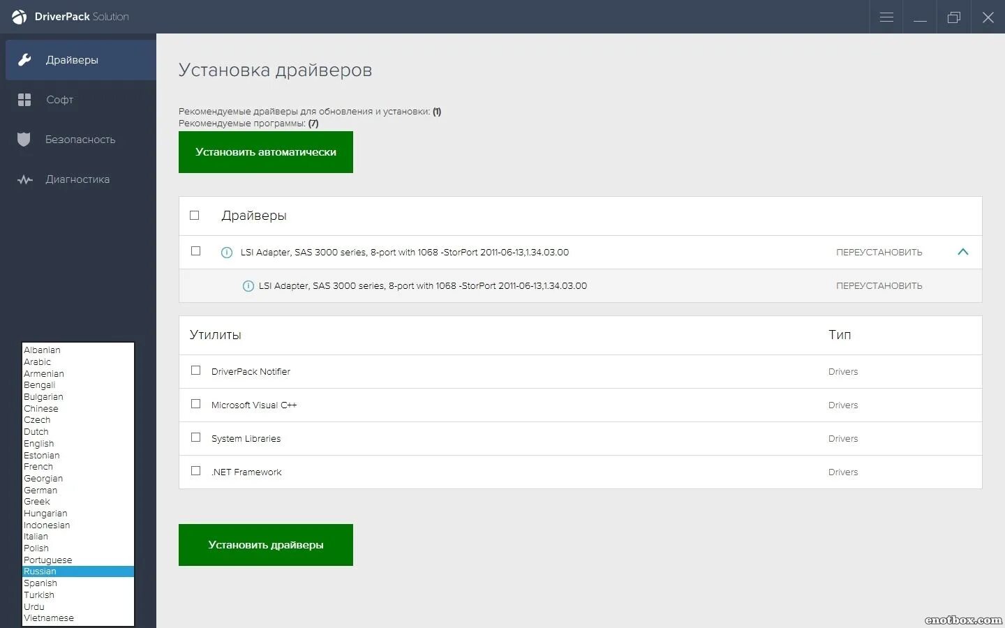 Driverpack отзывы. DRIVERPACK. Установка драйверов. Программа DRIVERPACK. Driver Pack solution.