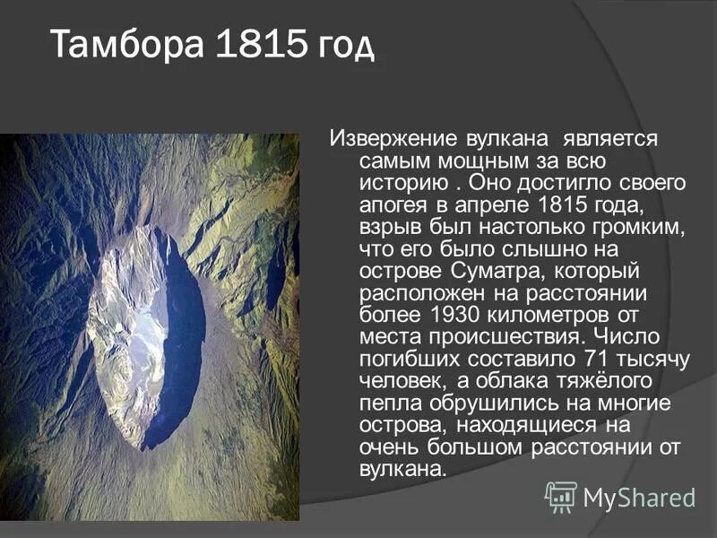 Тамбора 1815. Тамбора 1815