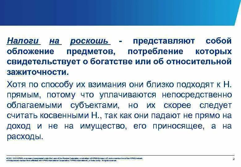 налог на роскошь квартиры