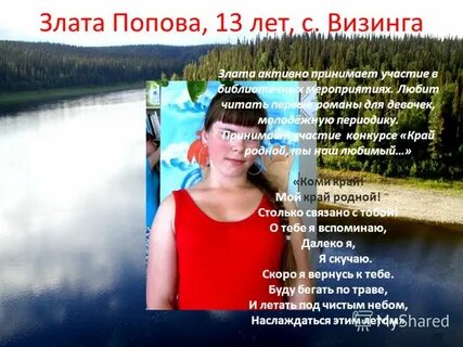 Погода злато