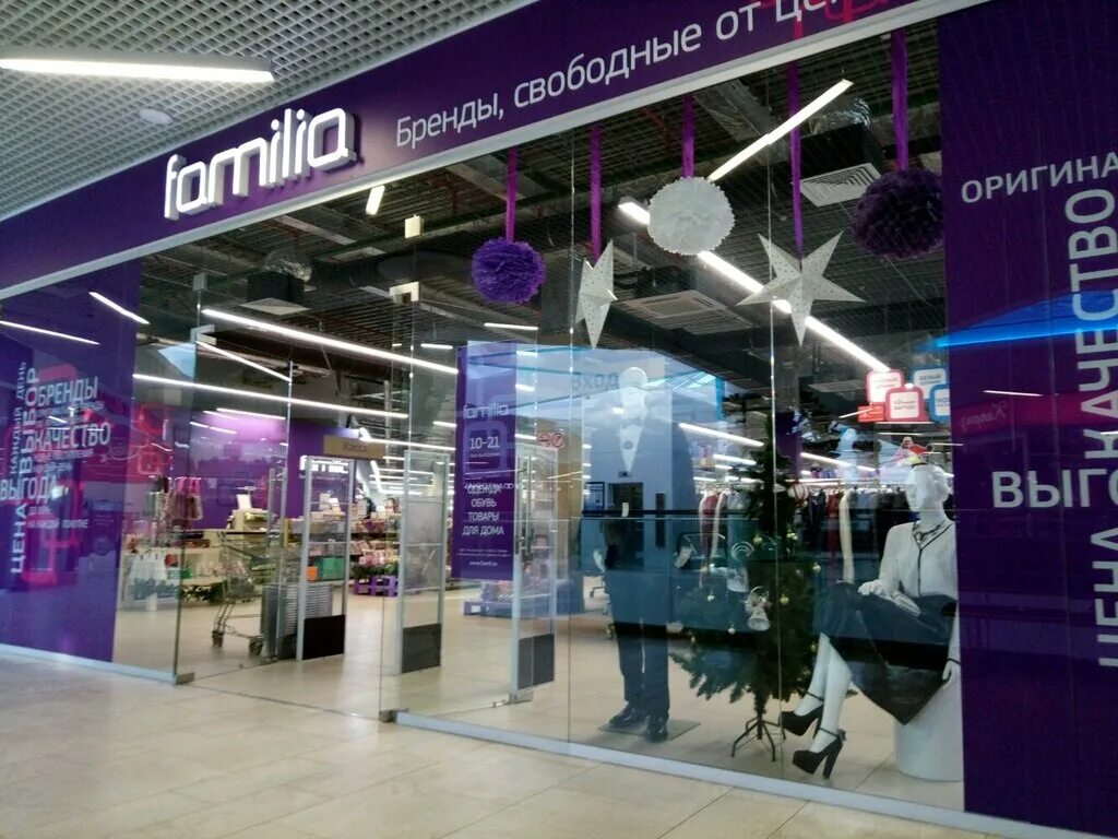 фамилия магазин. фамилия тула магазин 9 мая. магазин фамилия в туле. фамилия тула магазин 9 мая. Familia магазин.