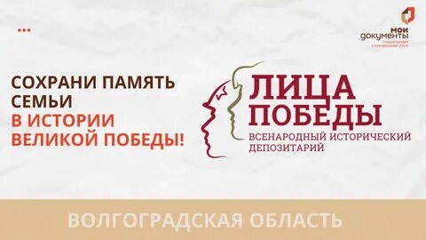 Сохраним историю