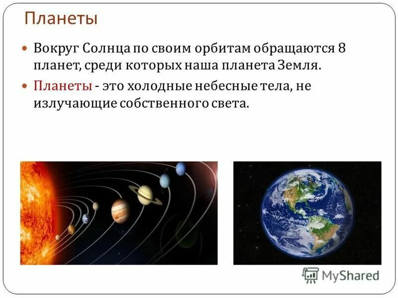 орбиты планет вокруг солнца. орбита солнечной системы солнце земля. вращение земли вокруг солнца. орбита и вращение юпитера. период вращения по орбите уран.