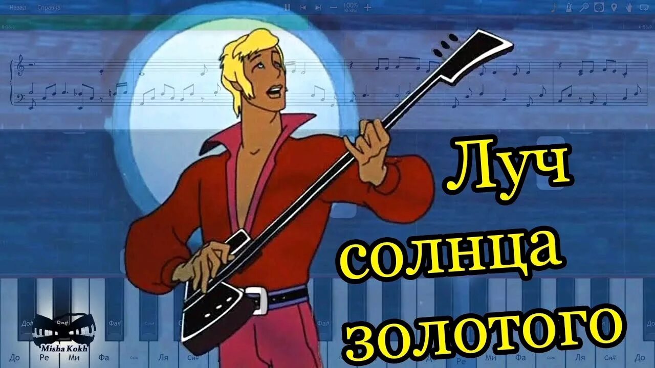 Золотое солнце караоке. Муслим Магомаев Бременские музыканты. Трубадур Бременские музыканты. Бременские музыканты мультконцерт 4. Бременские музыканты Трубадур и принцесса.