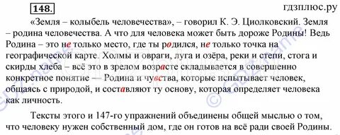 Русский язык 9 класс бар
