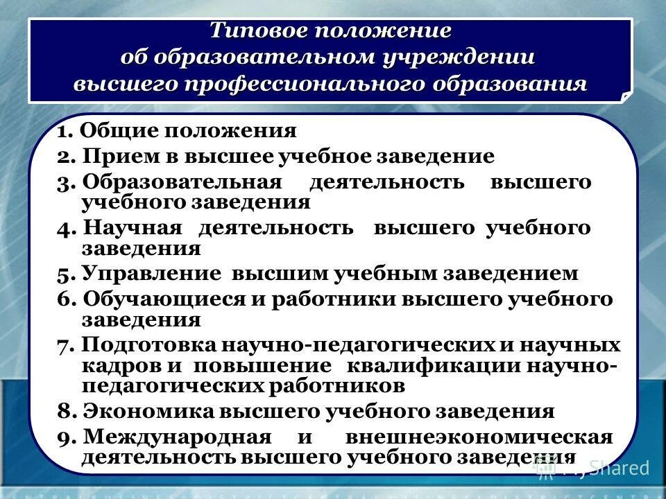 Основное положение любых. Основное положение любых