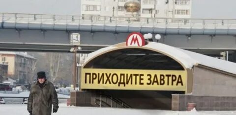 Прийди завтра