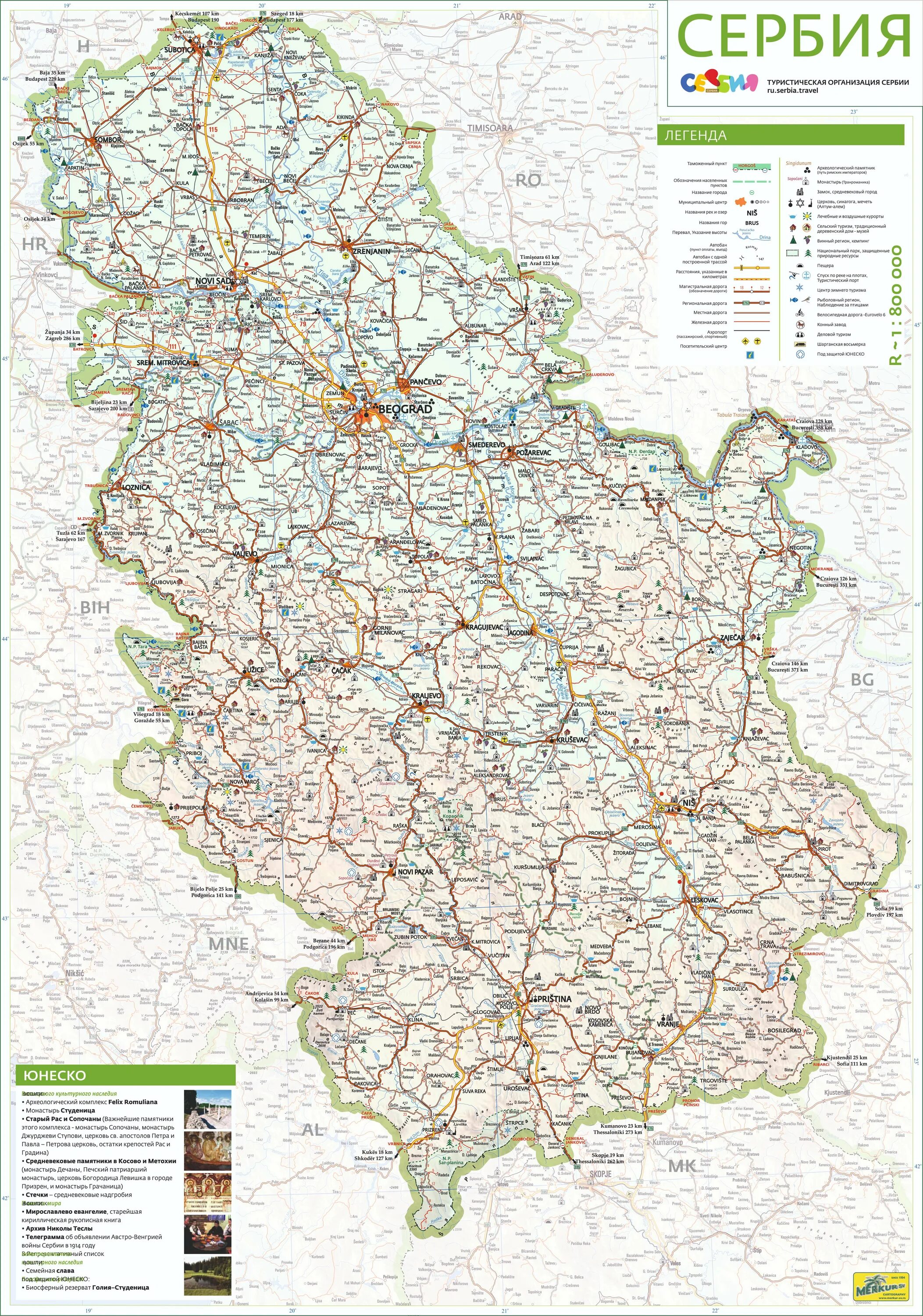 Подробная карта Сербии. Сербия с картой!. Туристическая карта Сербии. Карта Сербии с городами.