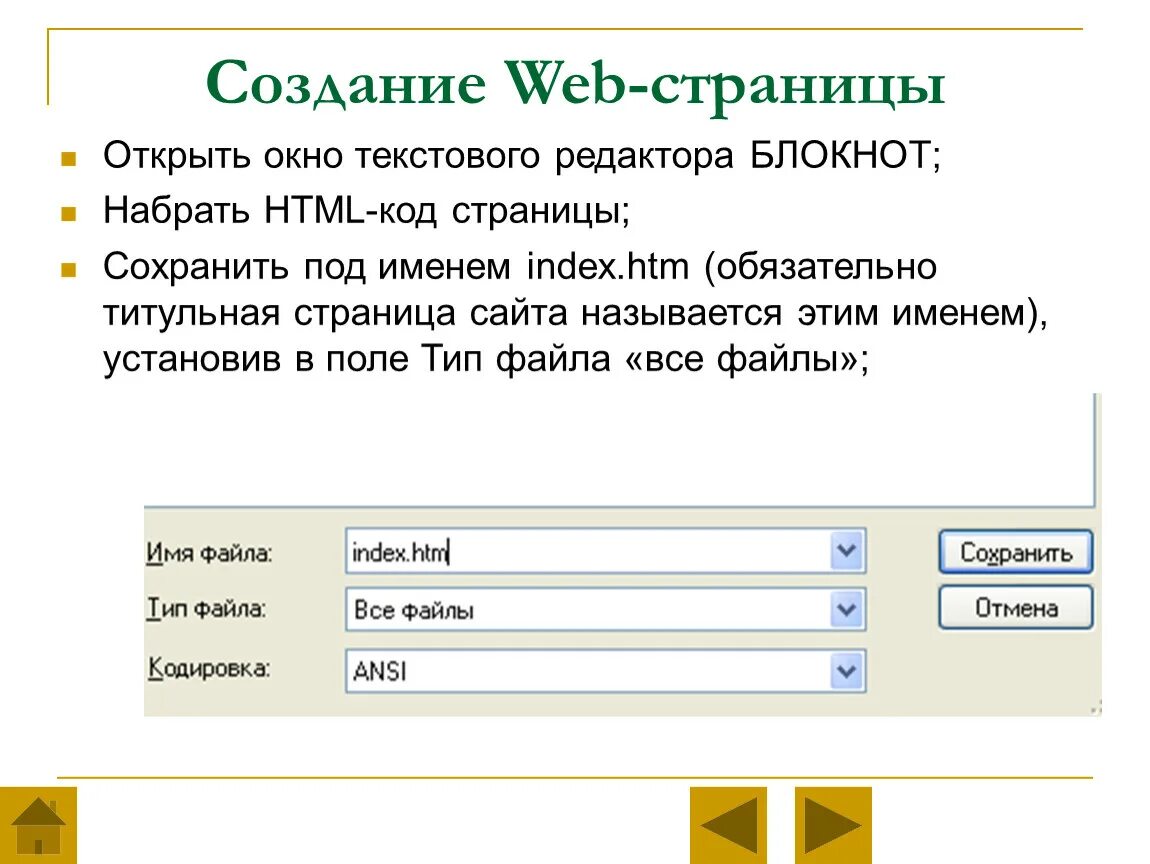 Разработка web страницы