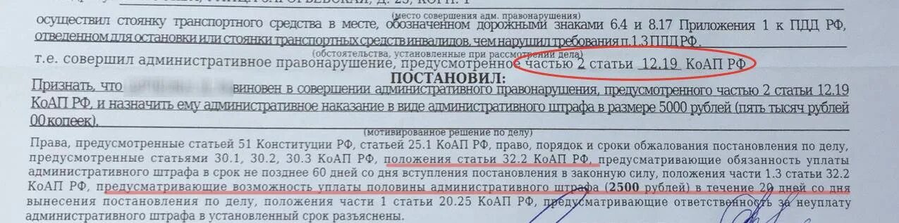 Административный штраф в размере 500 рублей. Ст 32.2 КОАП РФ штрафы ГИБДД. Уплата административного штрафа. Порядок уплаты штрафа. Статья КОАП РФ статья 32.2.