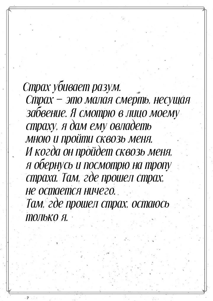 Боюсь быть убитым