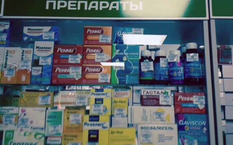 Аптека терминале. Витрины в аптеке по группам. рубрикация в аптеке. аптека терминал дубна. хеликс лекарство.