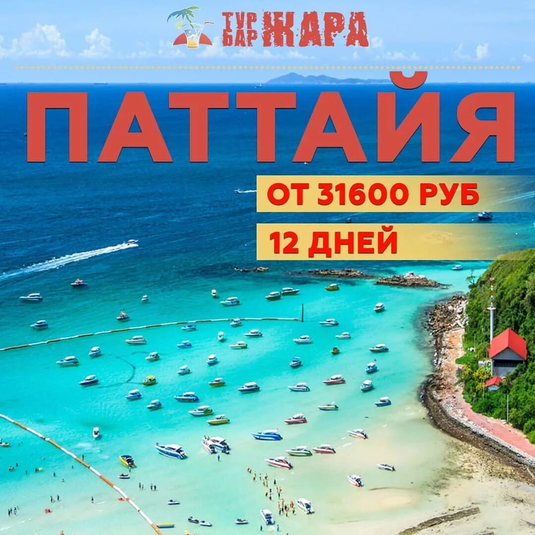 Райли бич. Горящие туры из владивостока в тайланд 2023. Boat of traveler. Тайланд пхукет. Горящие туры из владивостока в тайланд 2023.