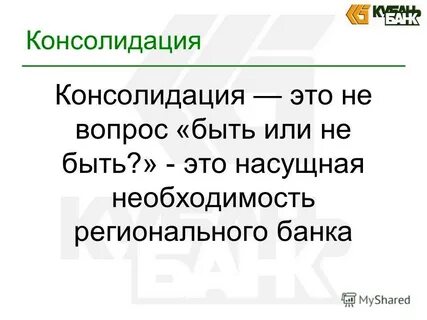 Насущная необходимость