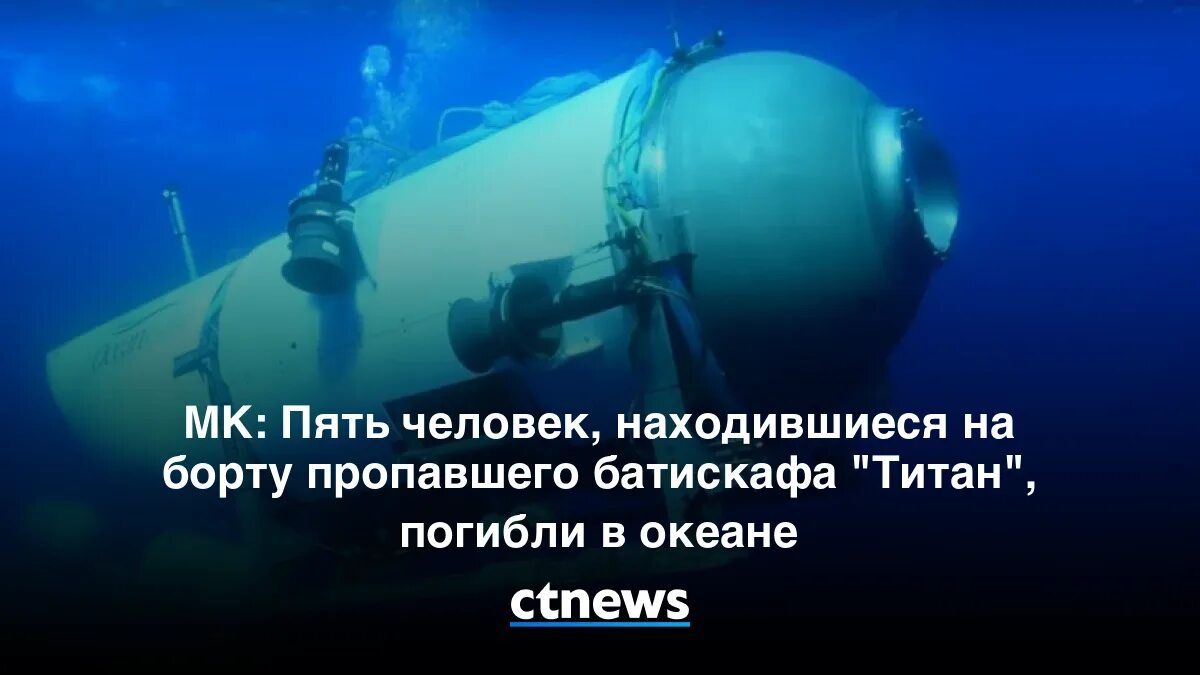 Локатор батискафа равномерно погружающегося вертикально. Скорость погружения батискафа от времени. График зависимости скорости погружения от времени. Батискаф алвин титаник. График скорости погружения батискафа.