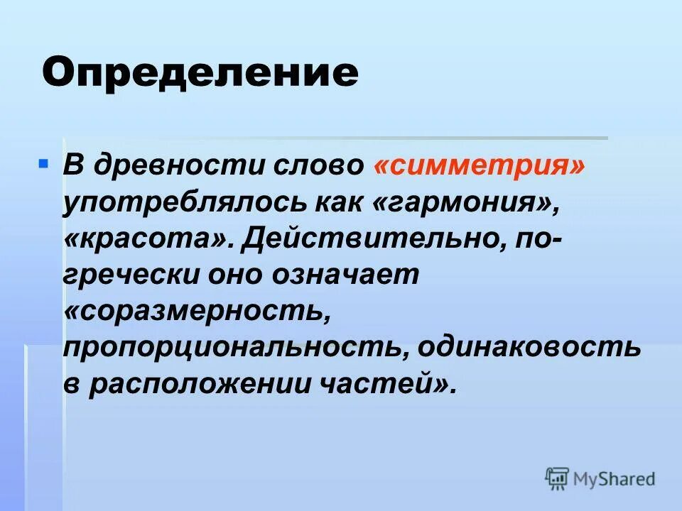 Оценка древностей