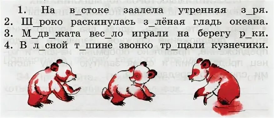 Прочитайте впишите в предложение пропущенное словосочетание