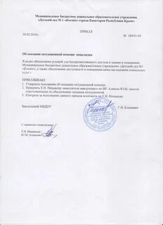Приказ об оказании гуманитарной помощи