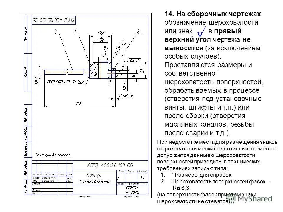 Технические требования а также