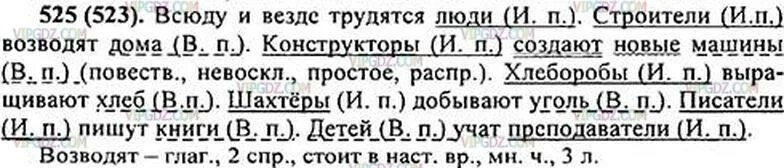 Тест по существительному 5 класс ладыженская. Номер 525 по русскому языку 5 класс. Русский язык 5 класс 2 часть упражнение номер 525. Русский язык 5 класс ладыженская упражнение 565. Русский язык 5 класс 2 часть страница 64 номер 525.